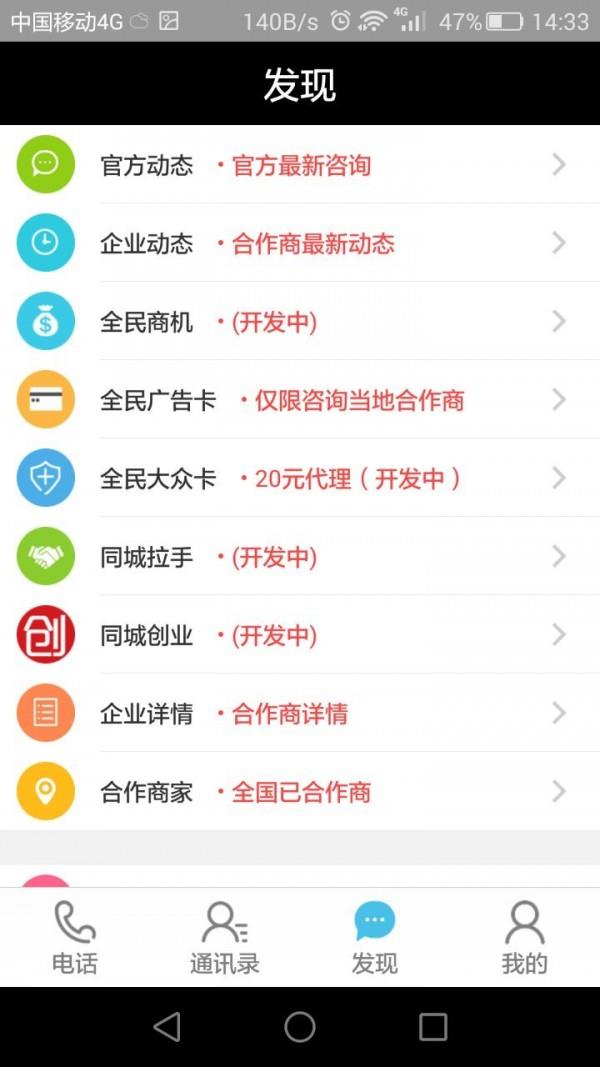 西楚通  v1.1.100图3