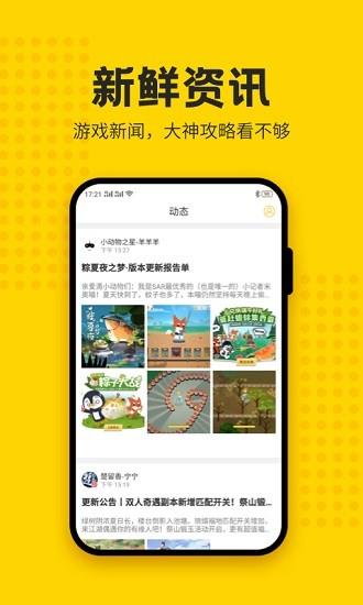 歪比歪比社区  v1.0.0图1