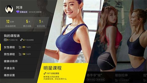 当贝健身  v3.0.1图3