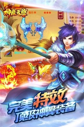 神魔天尊安卓版  v1.47图2