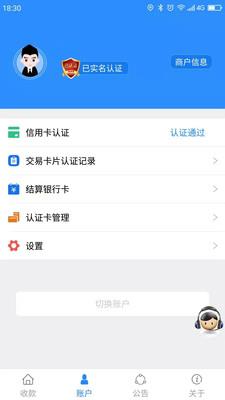 会员宝秒到版  v5.03图2