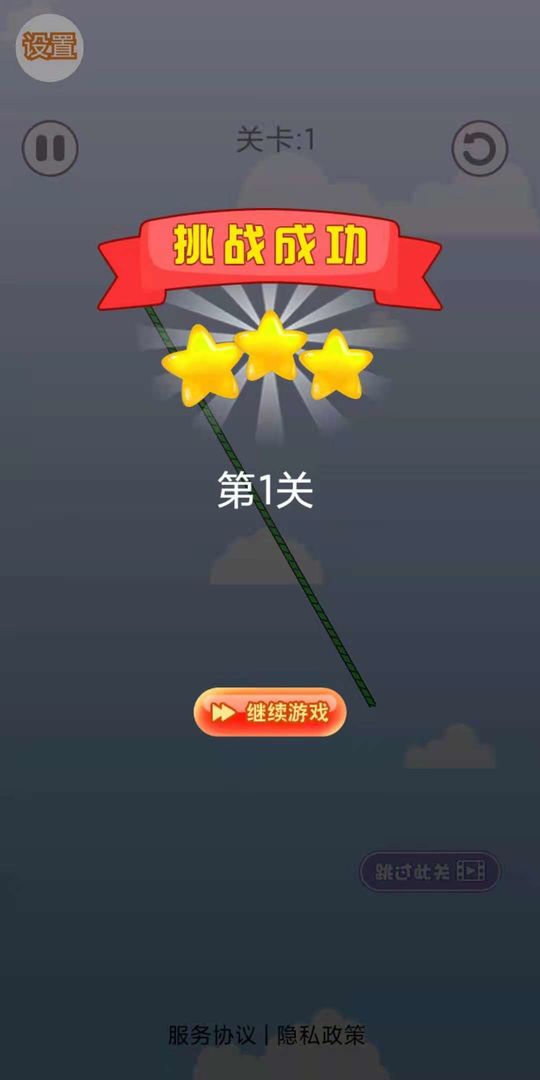 100大闯关  v1.0.0.0图2