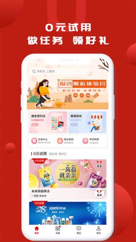 趣拿  v1.0图1