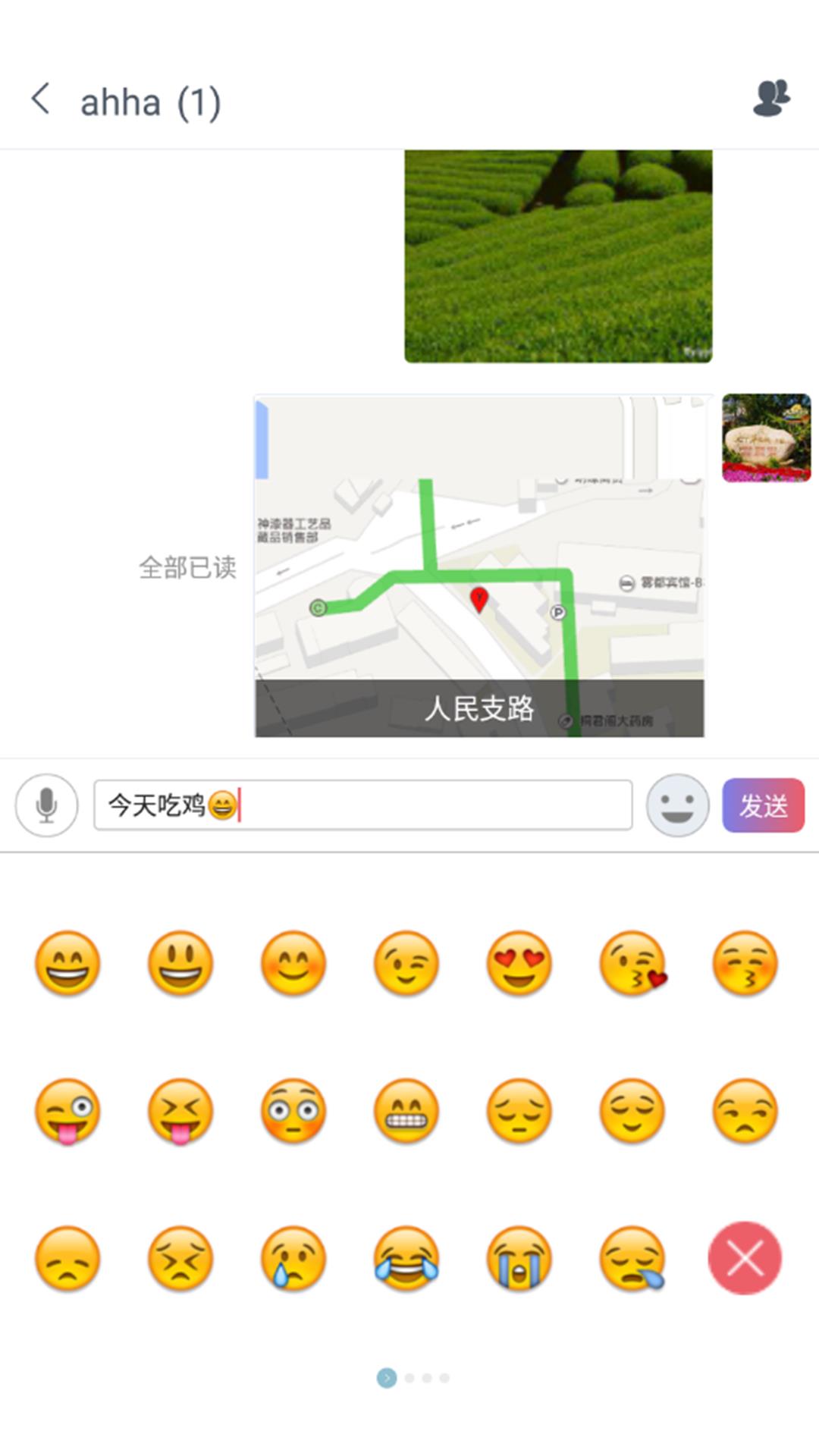 用讯  v1.0.8图2