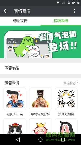 微信鸿蒙系统版  v8.0.27图2