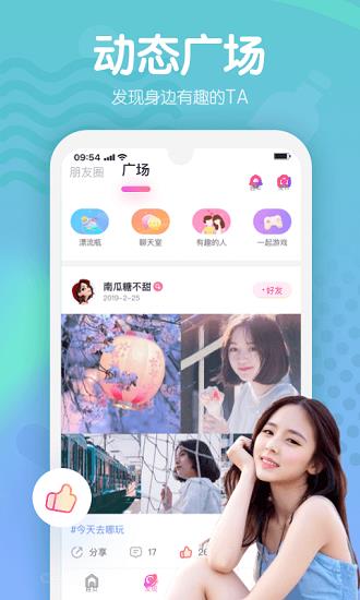 甜音  v1.9.4图1