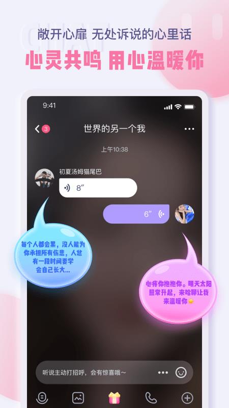 哈聊APP  v1.0.2.1图3