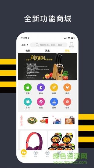 嘟电影(蚂蚁优福)  v5.1.2图2