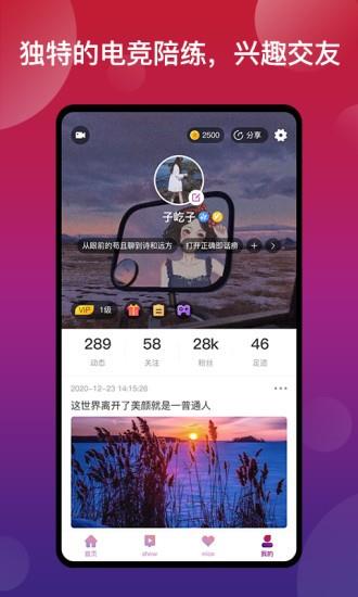 new奈斯电竞  v1.3.0图4