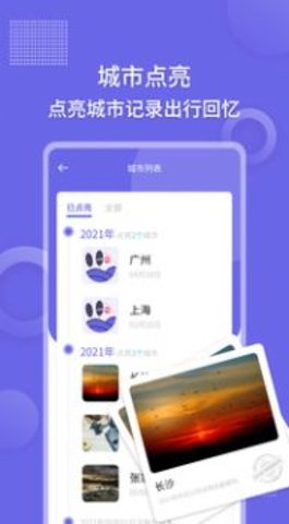 足迹地图相机  v1.0.1图2