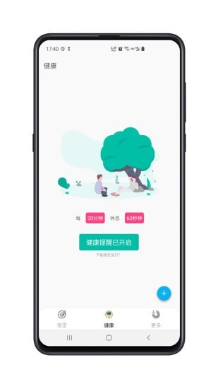 时间自律空间  v0.0.09图2