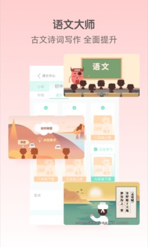 大师一百  v5.1.2图1