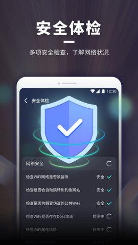 WiFi随意连最新版