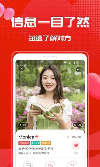 知心再婚相亲平台  v1.1.7图3