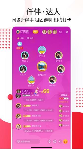 仟伴达人  v1.3.0图3