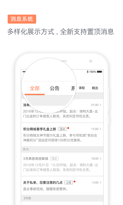 滴滴代驾6.6.0版本  v6.7.23图2