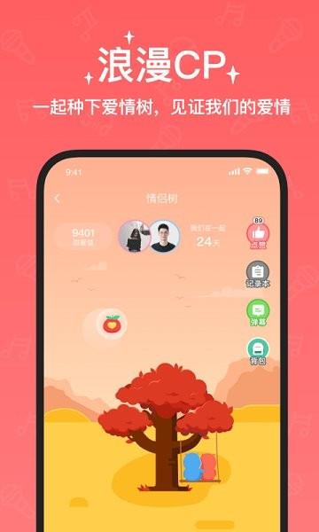 宠我语音交友  v2021.07.09图3