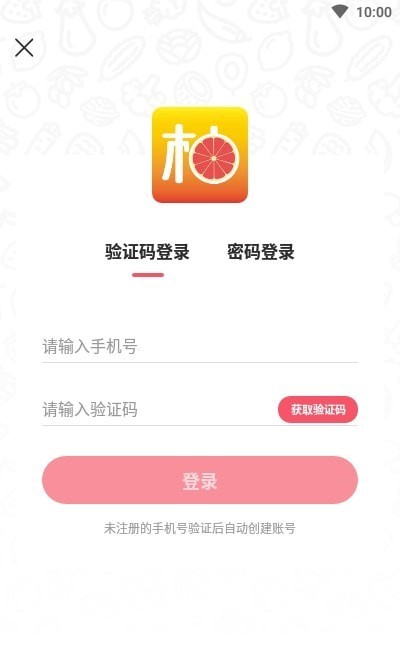 柚选生活  v1.0.0图2