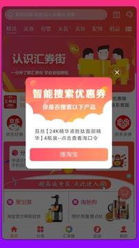 汇券街