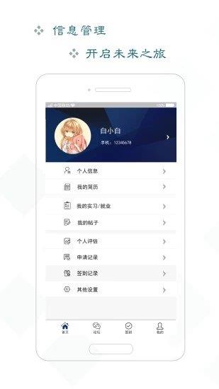 美事通  v1.0图2