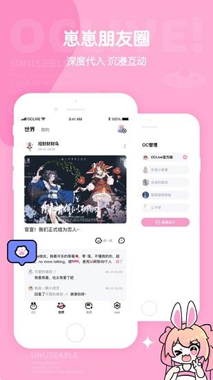 oclive养崽世界  v1.7.2图3