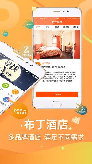 布丁生活  v7.6.22图2