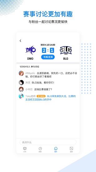 毒奶电竞最新版  v1.0.1图3