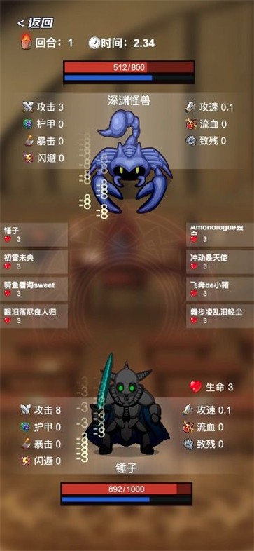 选技生存大乱斗  v1.0图3