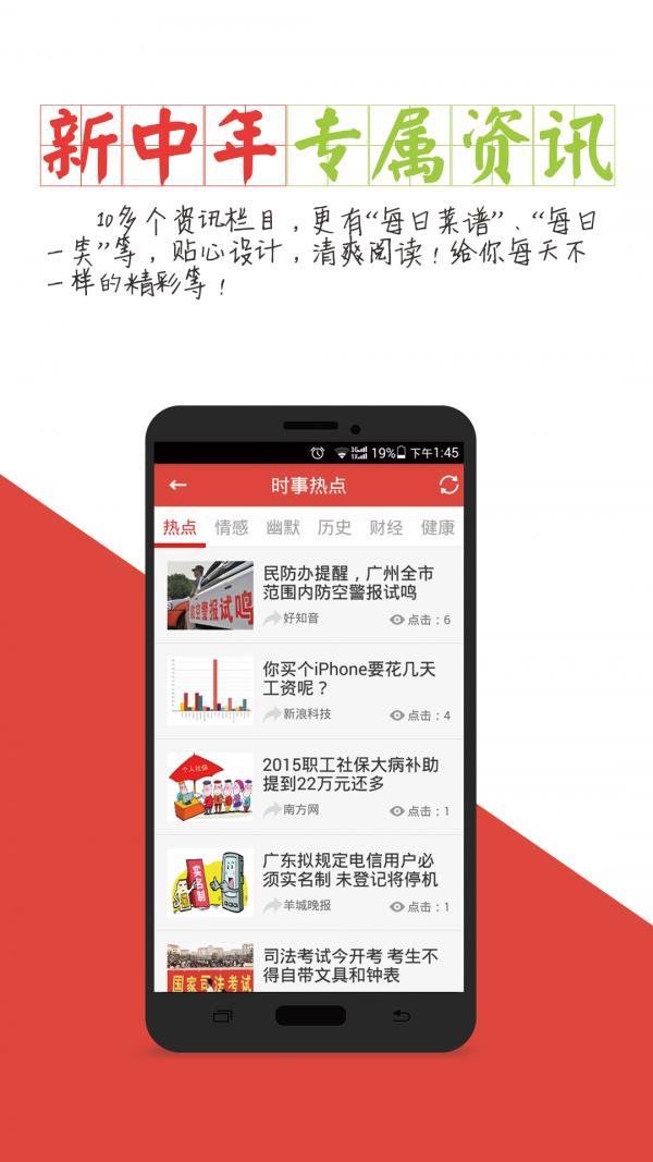 好知音  v1.5.19图1