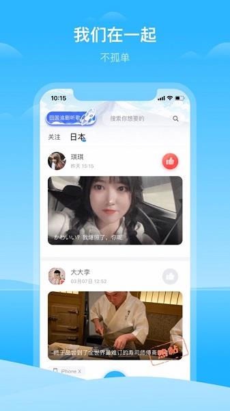 hi龟龟  v1.0.6图1