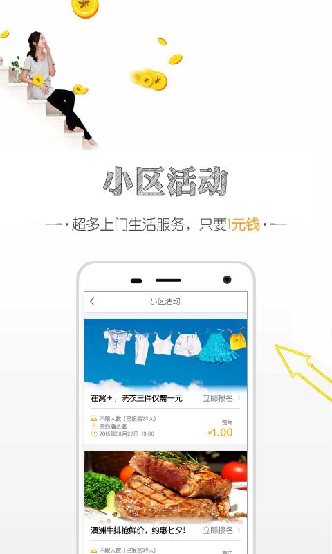 窝家社区  v2.3.3图5