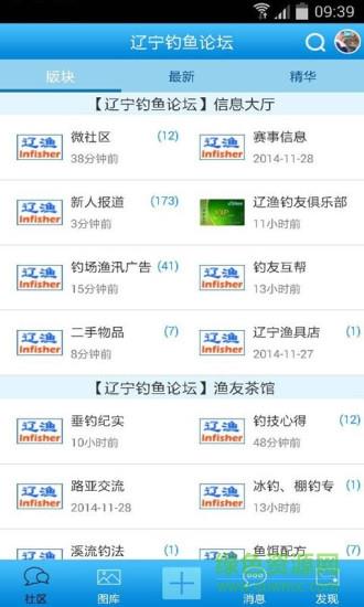 鱼友之家最新版  v1.0.46图4