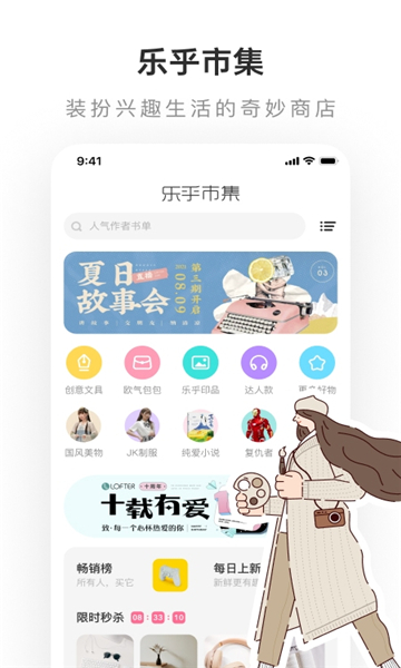 老福特lofter小说软件下载旧版  v7.6.4图2