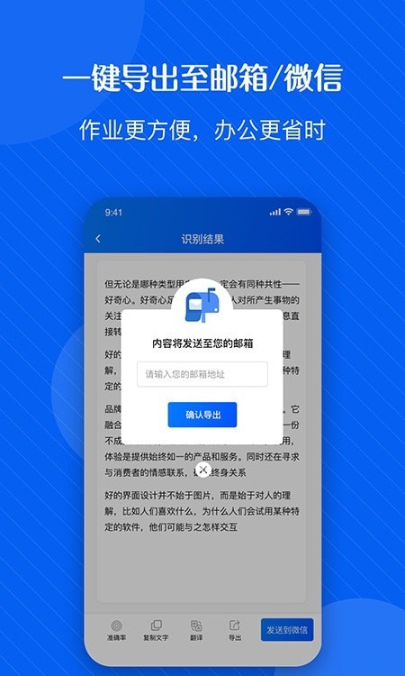 拍图识字精灵  v1.0图3