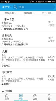 到校外APP  v1.1.2图3