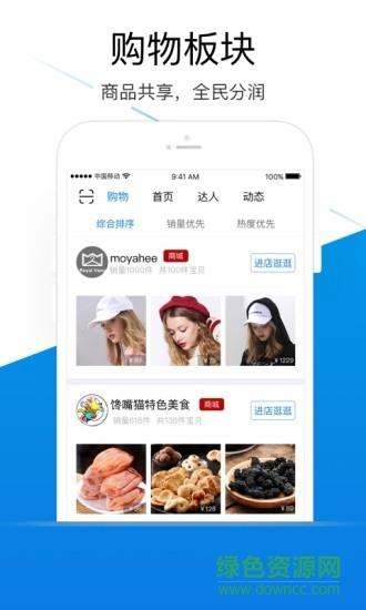 微度(电商社交)  v3.6.4图2