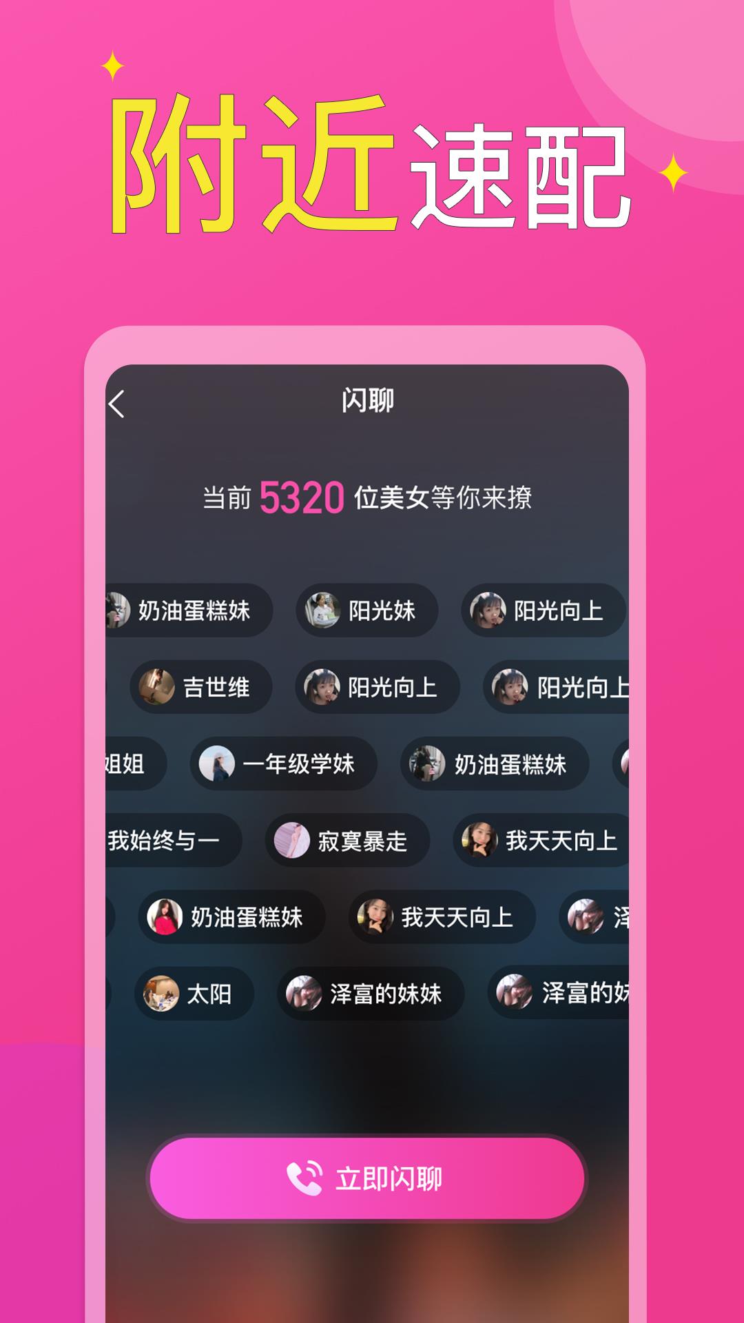 附近小圈单身交友  v1.1图1