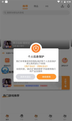 白狐盒子  v2.4图2