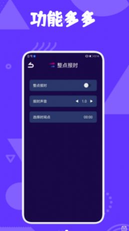 极光助手  v1.1图1