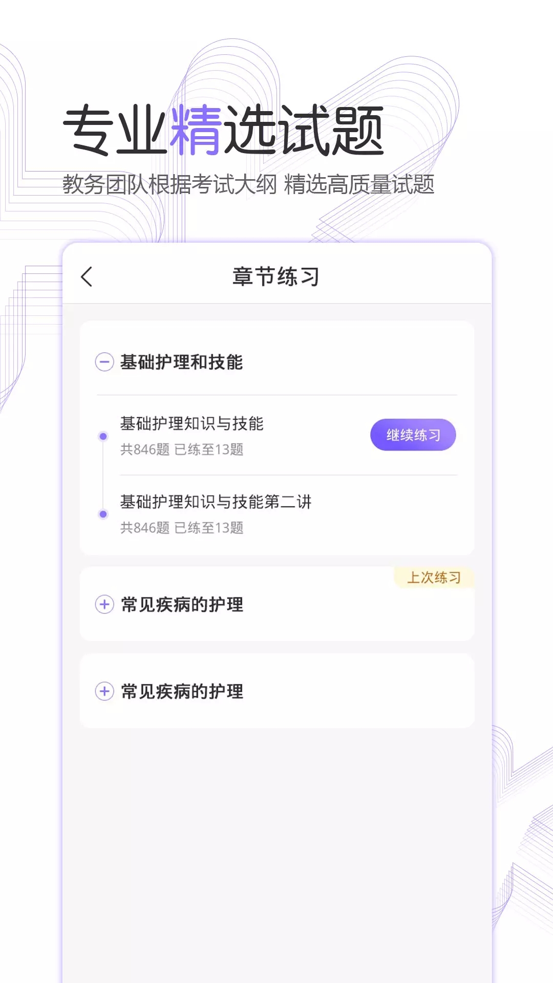 护考公社  v1.0.0图1