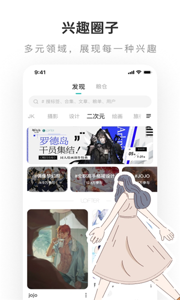 Lofter旧版本  v7.6.4图3