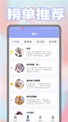 壁纸漫画控  v1.1图3