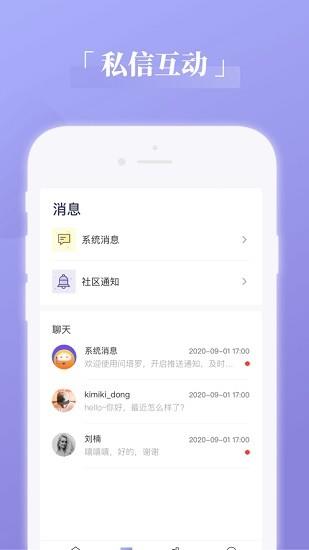 奇问专业服务者客户端  v1033图4