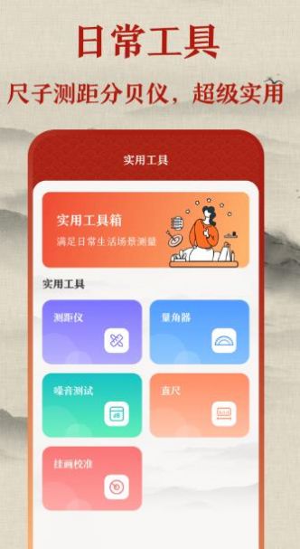 标准罗盘仪  v3.1.7图2