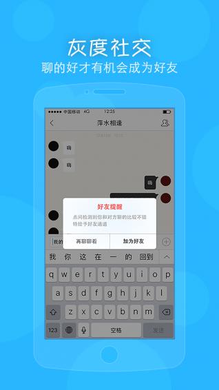 点伴  v1.3.5图3