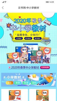 云书网  v7.4.0图1