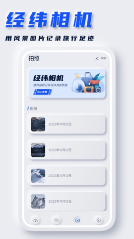 实时海拔表  v1.0.0图1