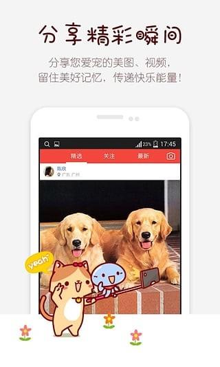 有宠  v4.4.3图3