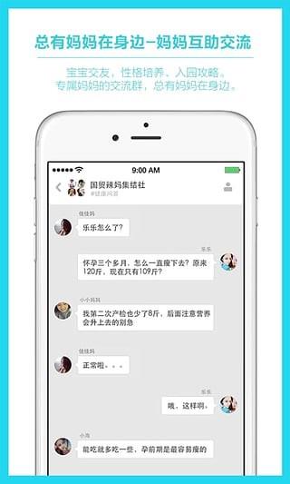 妈妈生活圈  v6.14.3图4