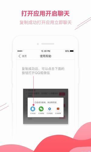 木林情话  v2020图3